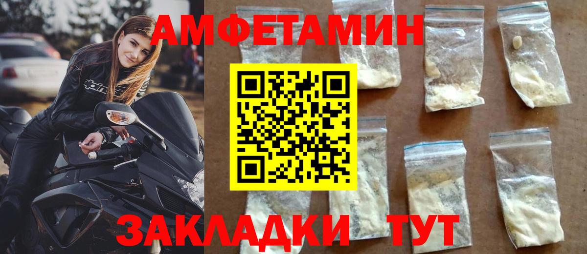 Amphetamine Розовый Саранск