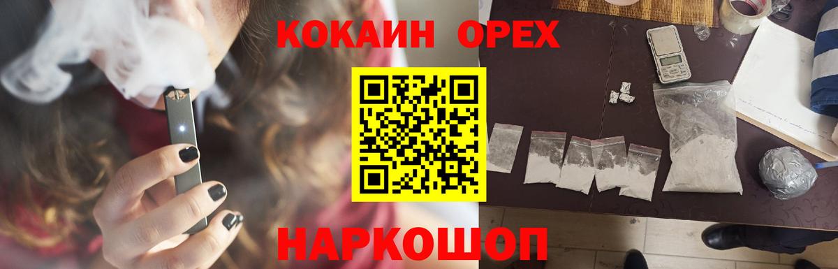 COCAIN Fish Scale  Вход с VPN  КОКАИН  Саранск  COCAIN 97% 