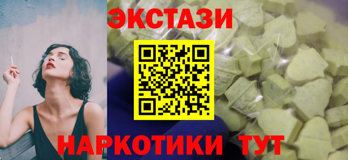 ЭКСТАЗИ  Экстази 300 mg  Вход с VPN  Ecstasy louis Vuitton  Саранск 