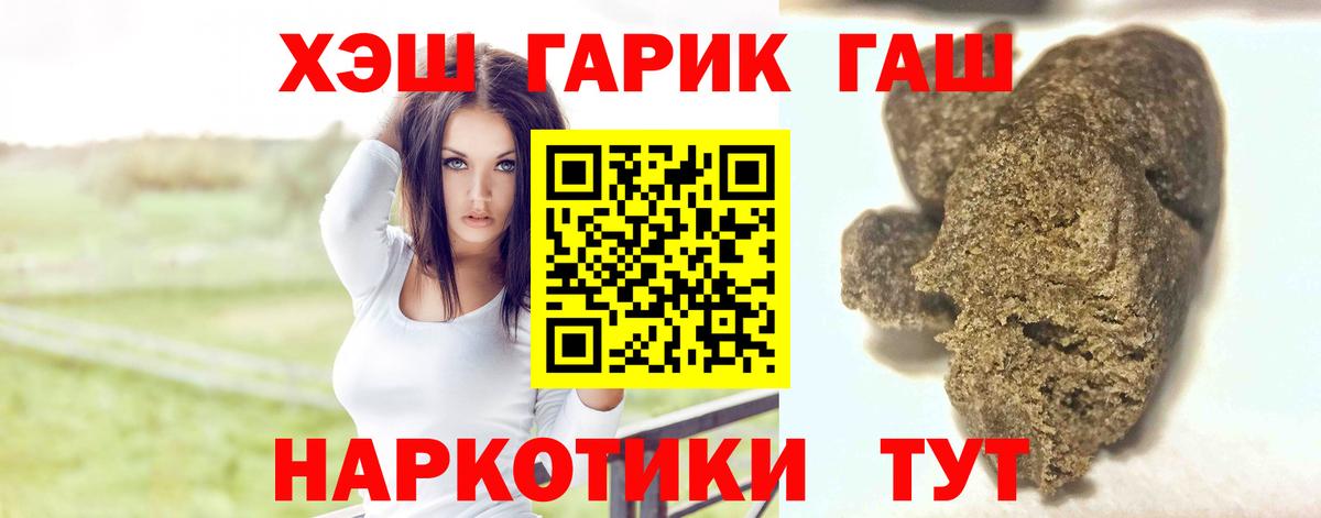ГАШИШ индика сатива  Вход с VPN  Саранск  ГАШ AMNESIA HAZE 
