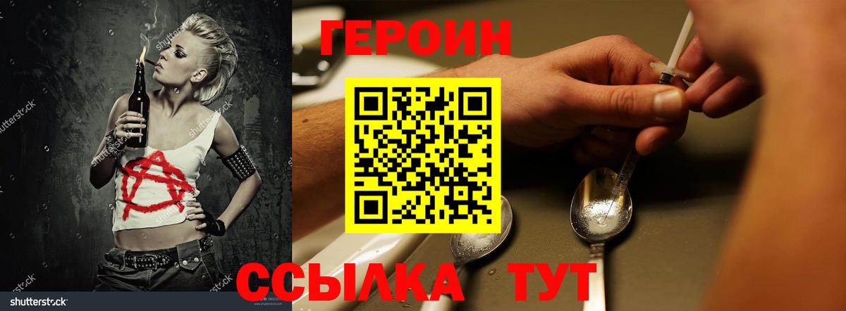 ГЕРОИН Афган  Вход с VPN  Саранск 