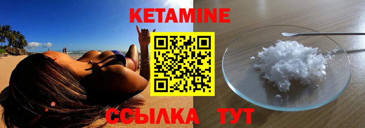 Кетамин ketamine  КЕТАМИН ketamine  Вход с VPN  Саранск 