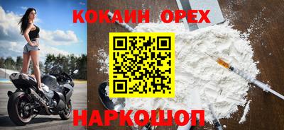синтетический гашиш Новокубанск