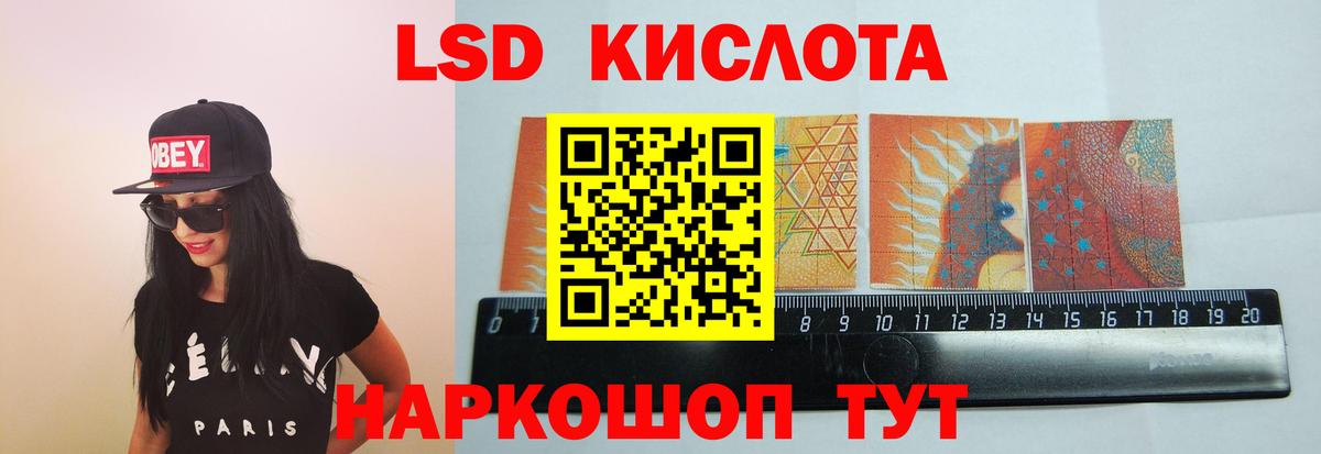 Лсд 25 экстази кислота  LSD-25 экстази ecstasy  Саранск  Лсд 25 экстази  Вход с VPN 