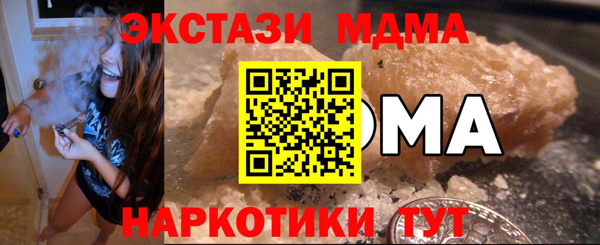 MDMA Molly Саранск