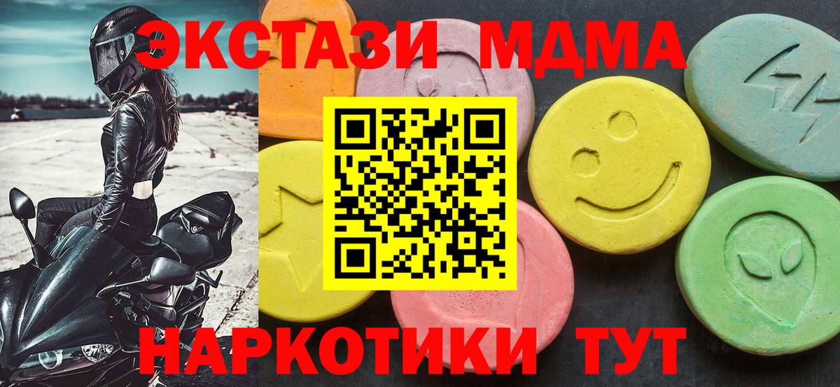 MDMA VHQ  Вход с VPN  Саранск  МДМА crystal 