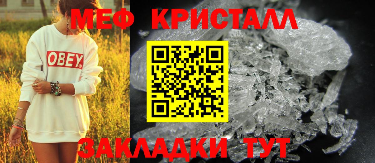 Саранск  МЯУ-МЯУ  Мефедрон  МЕФ мяу мяу  Вход с VPN  МЕФ мяу мяу 