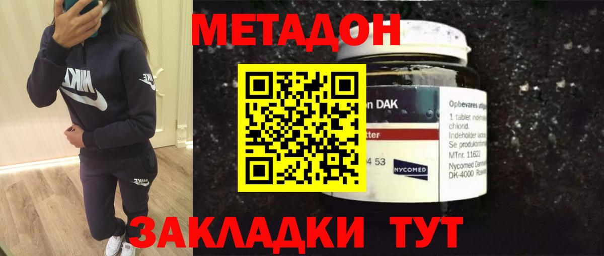 МЕТАДОН белоснежный  Метадон белоснежный  Вход с VPN  Саранск 