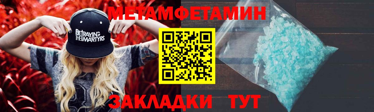Саранск  МЕТАМФЕТАМИН кристалл  Вход с VPN  МЕТАМФЕТАМИН кристалл 
