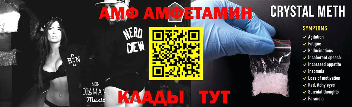 Первитин Methamphetamine Саранск