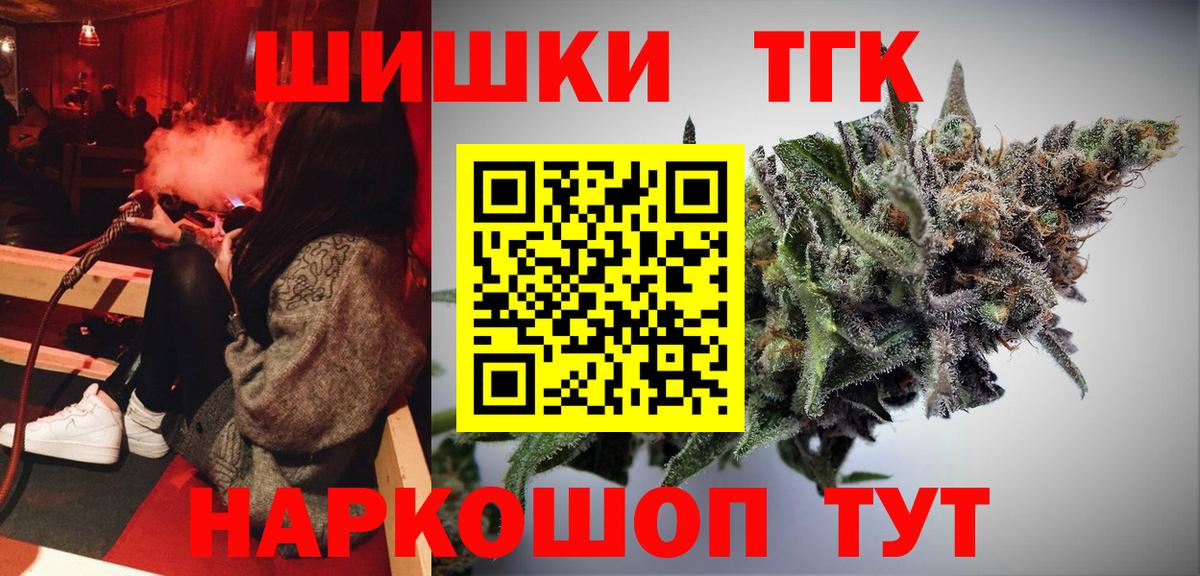 Каннабис Bruce Banner  Марихуана индика  Каннабис SATIVA & INDICA  Саранск  Вход с VPN 